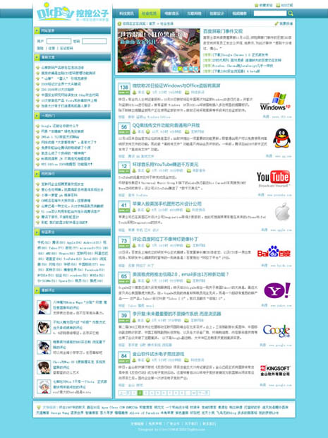 全站设计图